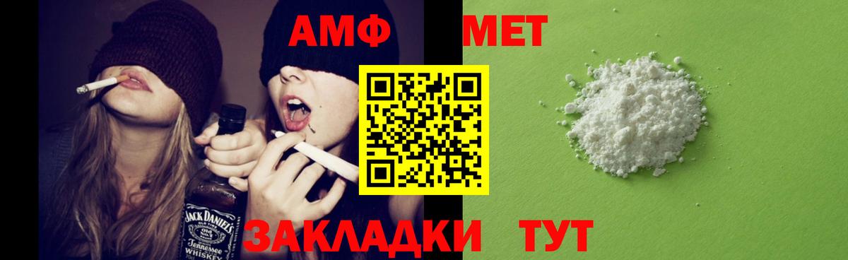 АМФЕТАМИН Розовый Заречный