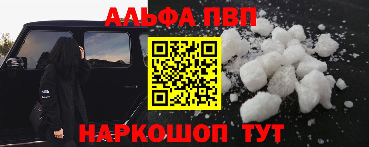 Заречный  купить наркотик  Alfa_PVP  Вход с VPN  A PVP крисы CK  A-PVP СК  A PVP СК 