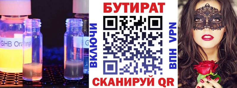 продажа наркотиков  KRAKEN онион  Бутират вода  Заречный 