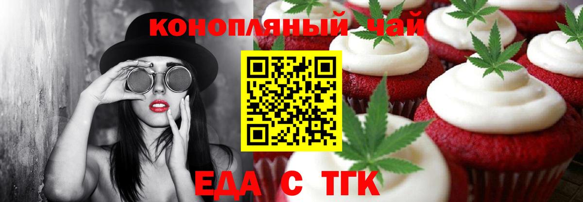 Cannafood конопля  Вход с VPN  Заречный 