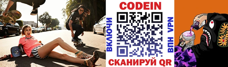 MEGA как войти  закладки  Заречный  Codein Purple Drank 