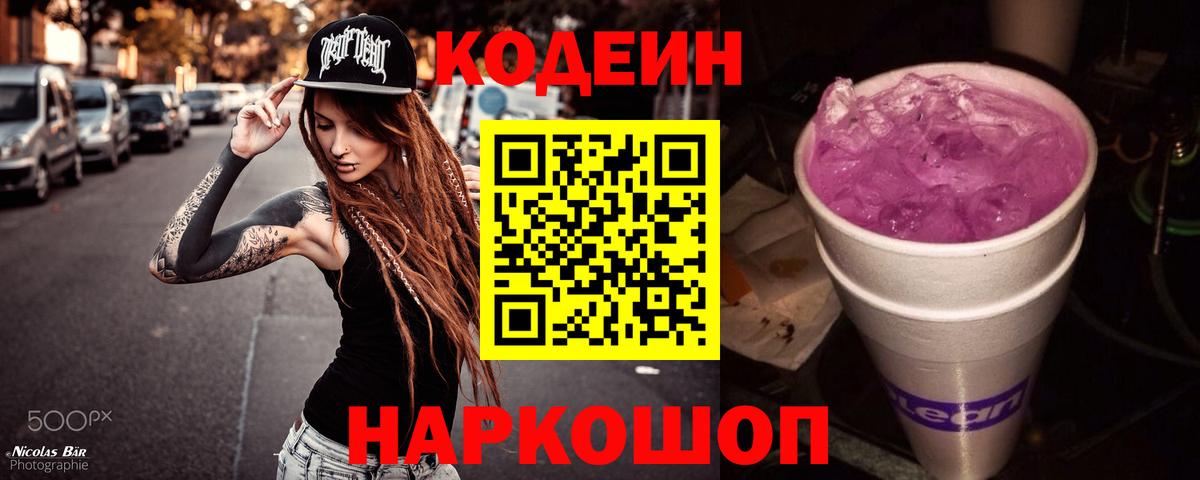 Где продают наркотики?  Alpha PVP СОЛЬ кристаллы  МДМА  ГАШИШ  Вход с VPN  Заречный  Мефедрон   Кокаин  Бошки Шишки  Меф МЯУ МЯУ 