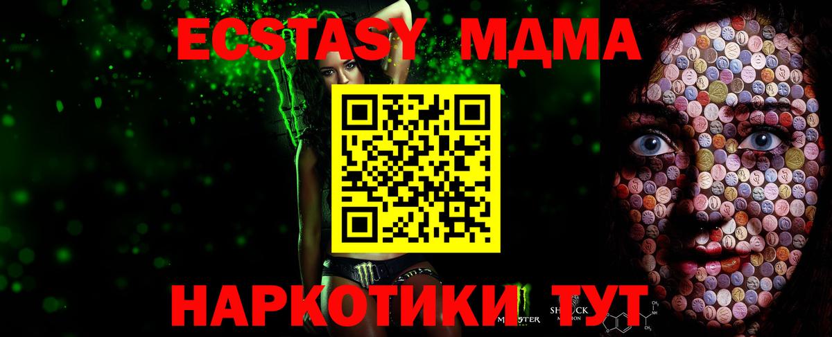 ЭКСТАЗИ VHQ  Экстази круглые  МЕГА вход  как найти закладки  Заречный  Вход с VPN 