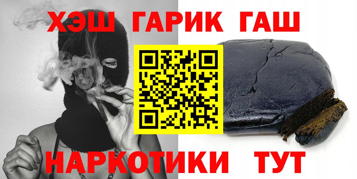 ГАШИШ hashish  купить наркотик  Гашиш Ice-O-Lator  Заречный  Вход с VPN 