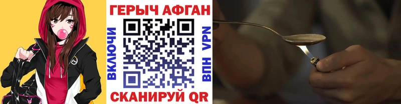 ГЕРОИН хмурый  kraken сайт  Заречный 