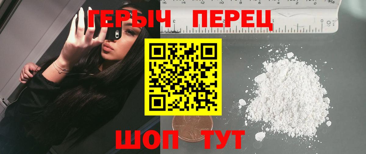 Заречный  ГЕРОИН  Вход с VPN  Героин герыч 