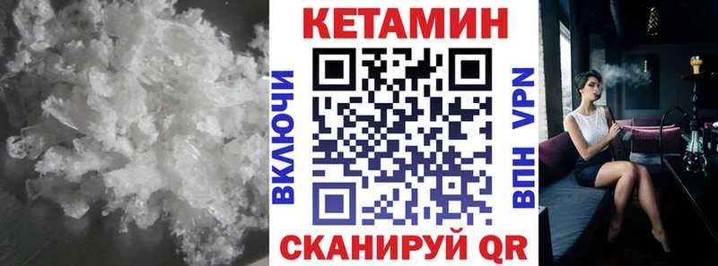 Кетамин VHQ  OMG ссылки  Заречный 