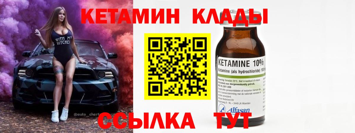 Заречный  КЕТАМИН ketamine  Вход с VPN 