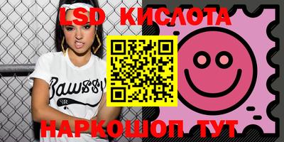 марки lsd Чебаркуль