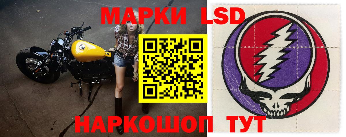LSD-25 экстази кислота Заречный