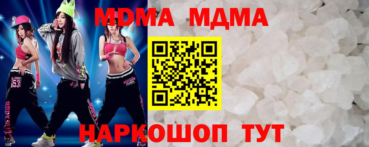 МДМА crystal  Вход с VPN  Заречный  MDMA VHQ 