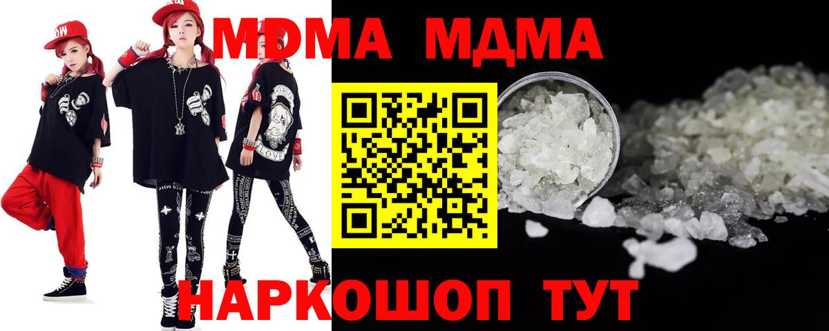 МДМА crystal Заречный