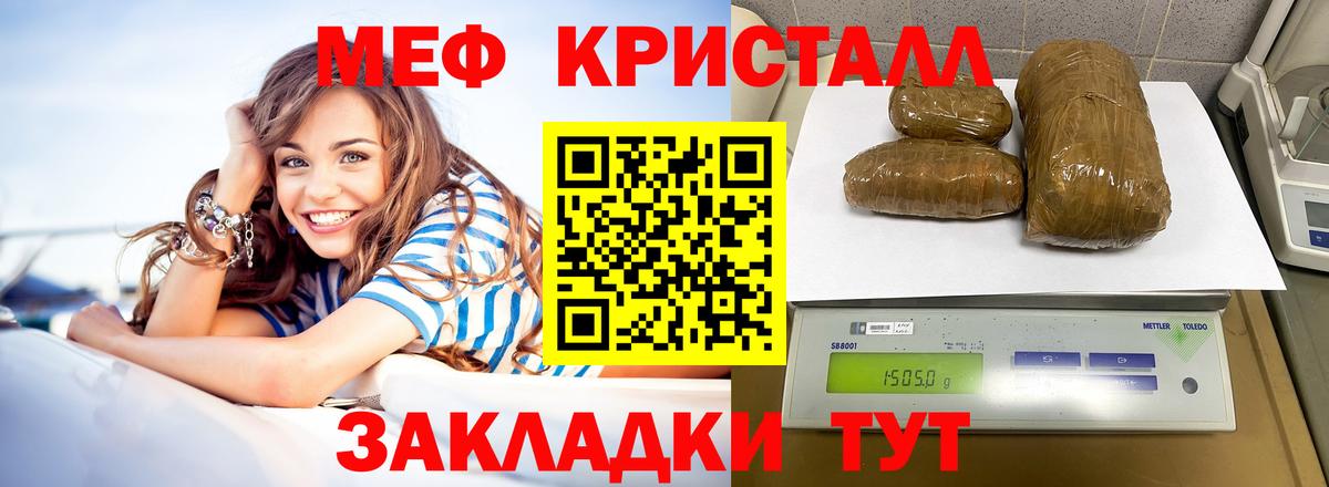 Мефедрон VHQ  МЕФ  Вход с VPN  Заречный  МЯУ-МЯУ кристаллы 
