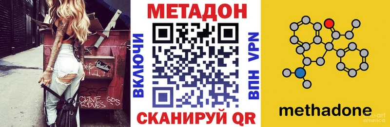 Метадон methadone  где купить наркотик  Заречный 