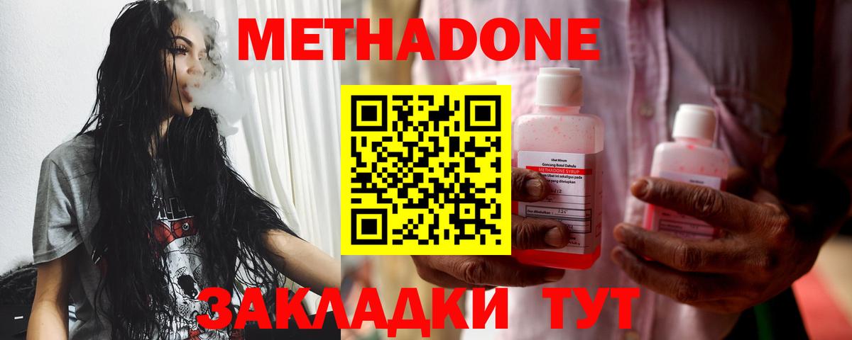 МЕТАДОН methadone  МЕТАДОН VHQ  Заречный  Вход с VPN 