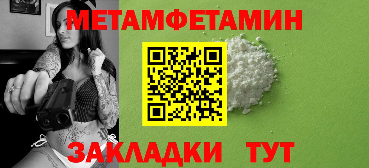 Первитин  Вход с VPN  Первитин Methamphetamine  Заречный  Первитин Methamphetamine 