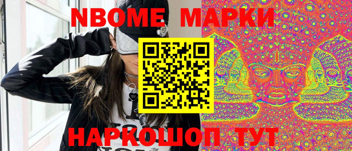 Наркотические марки 1500мкг  Вход с VPN  Заречный 