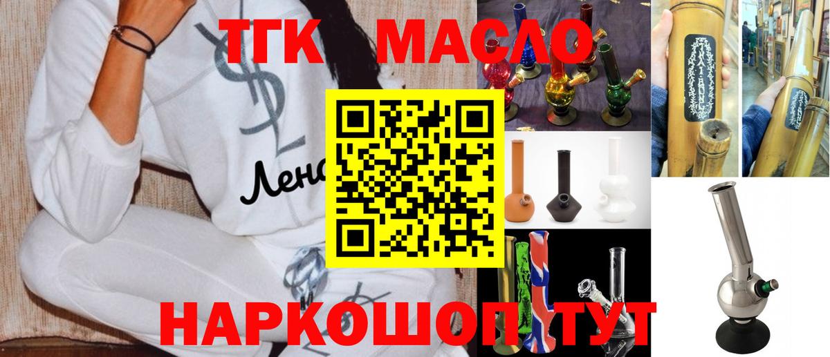 ТГК концентрат Заречный